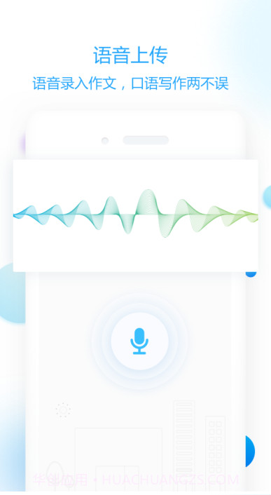 作文智能批改截图1 作文智能批改截图1