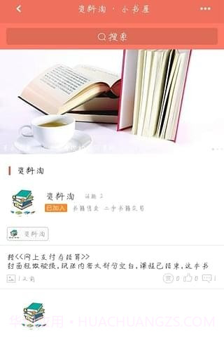 小书屋截图4 小书屋截图4