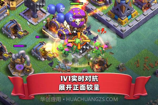 部落冲突(Null’s Clash)截图1 部落冲突(Null’s Clash)截图1