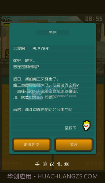 分分钟前线(无限经验)V1.0.2 中文截图1