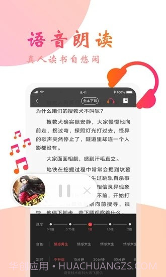 蜜阅免费小说截图2 蜜阅免费小说截图2
