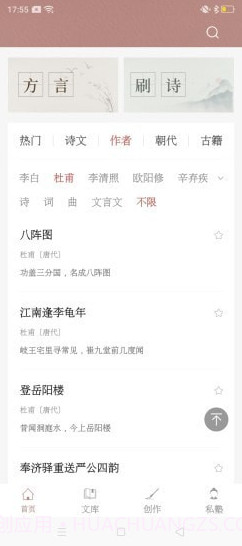 探文令截图2 探文令截图2