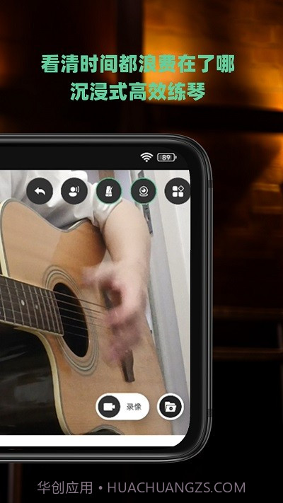 随即练吉他免费版截图4