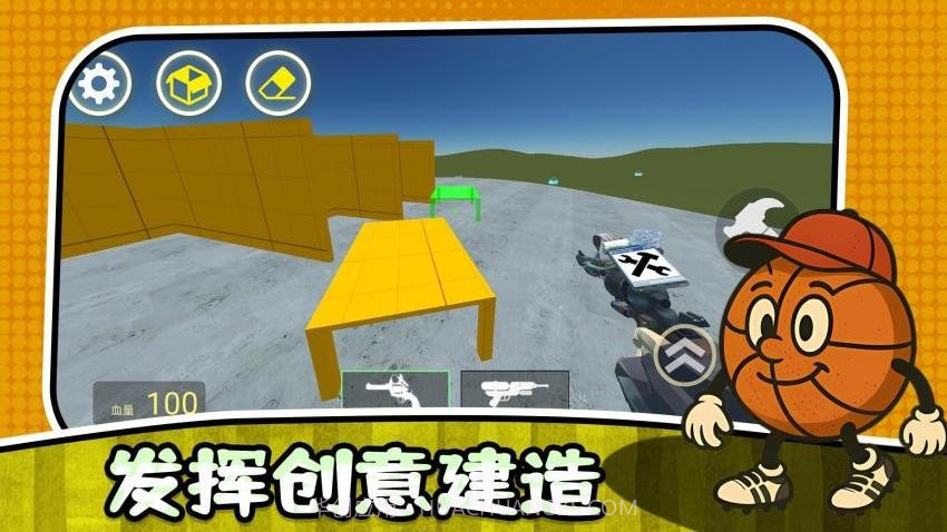 最后的幸存者3修改版截图4