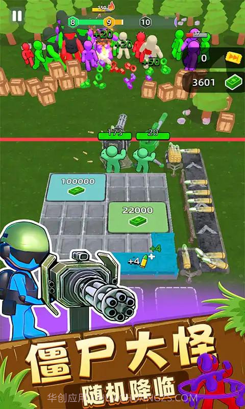 我在前线打僵尸截图4