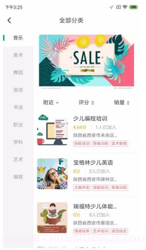 北极青菜(北极青菜兴趣班)V0.1.5 安卓正式版截图4 北极青菜(北极青菜兴趣班)V0.1.5 安卓正式版截图4