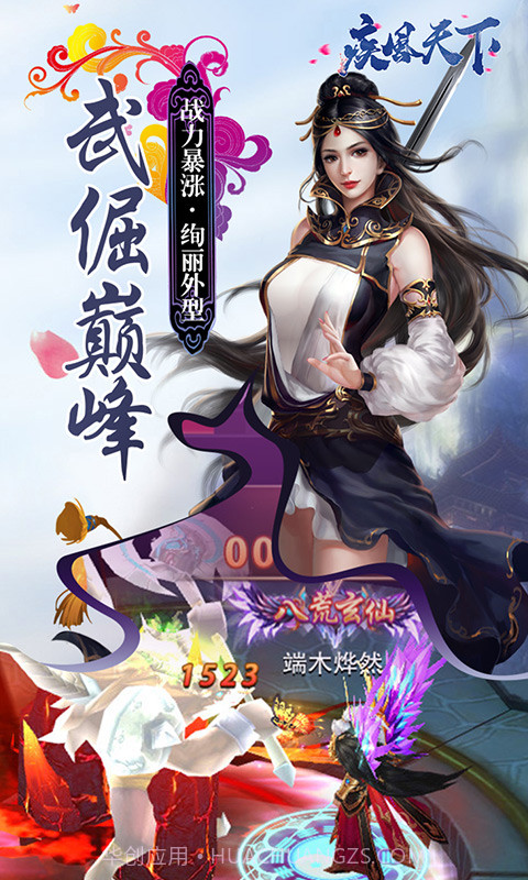 疾风天下手游截图1 疾风天下手游截图1