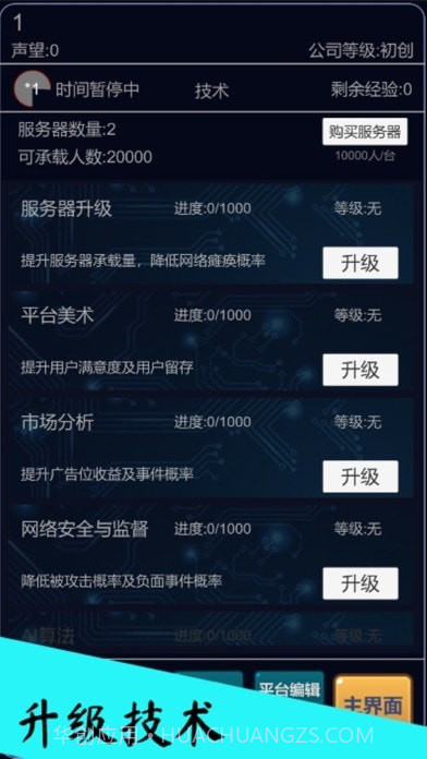我的游戏平台模拟器截图1