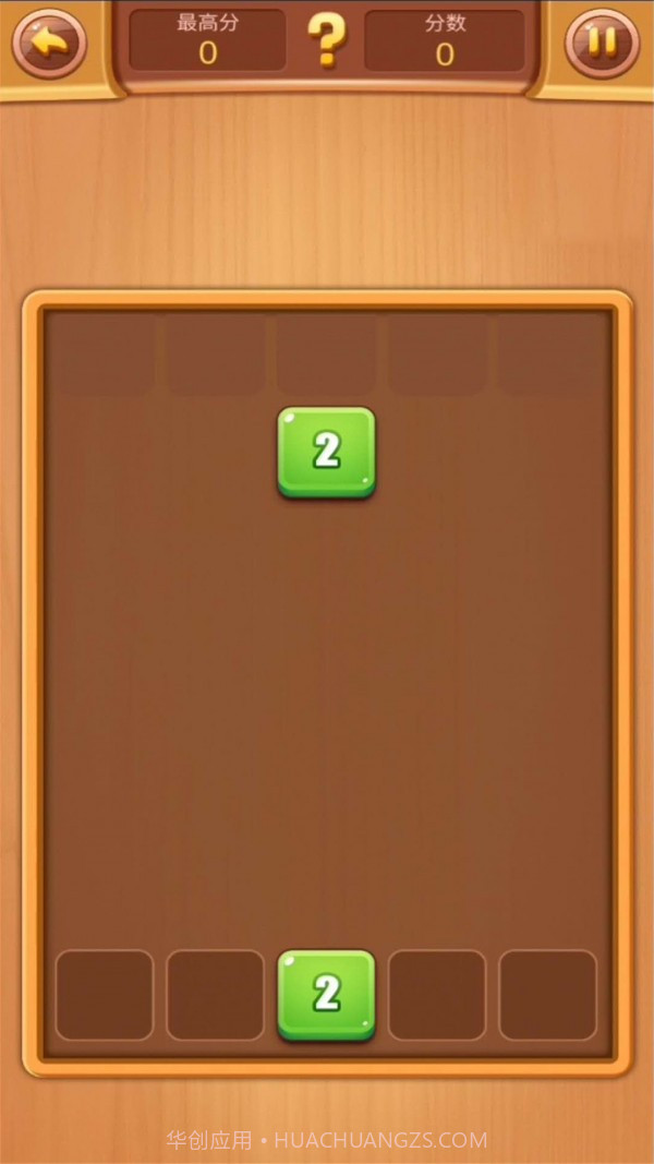 2048数字合并截图3