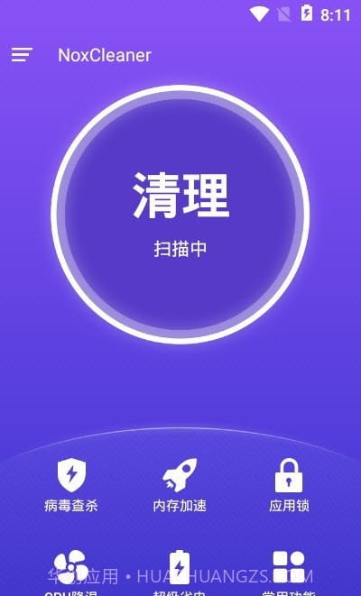 夜神清理大师截图1 夜神清理大师截图1