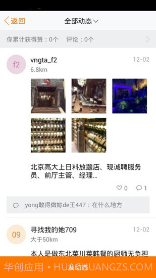 招财猫商家版截图1 招财猫商家版截图1