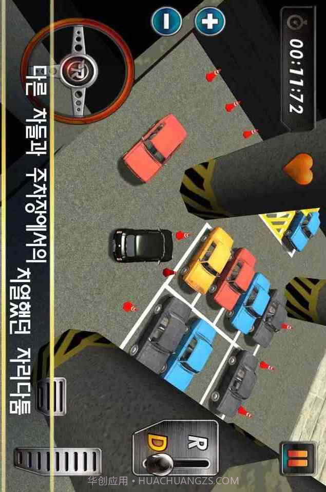 真实停车3D截图2 真实停车3D截图2