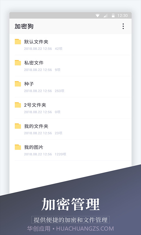 加密相册精灵截图3 加密相册精灵截图3