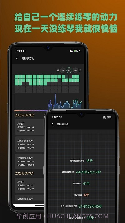 随即练吉他免费版截图3