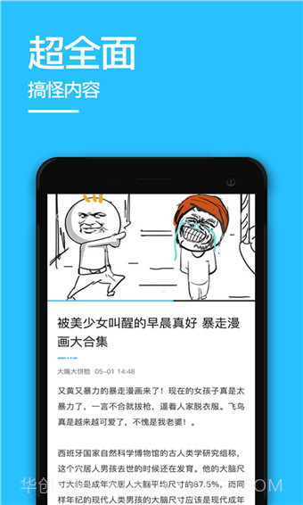 世界猎奇大全截图1 世界猎奇大全截图1