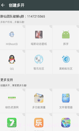 星辰框架截图2 星辰框架截图2