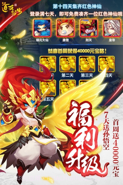 道友请留步腾讯版截图4 道友请留步腾讯版截图4