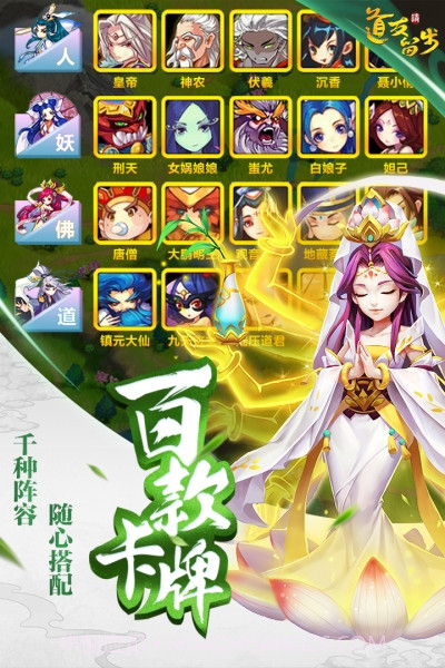 道友请留步腾讯版截图1 道友请留步腾讯版截图1