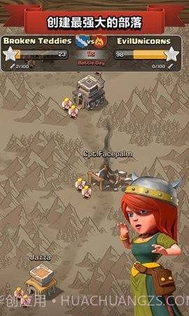 部落冲突360版(Clash of Clans)截图2 部落冲突360版(Clash of Clans)截图2