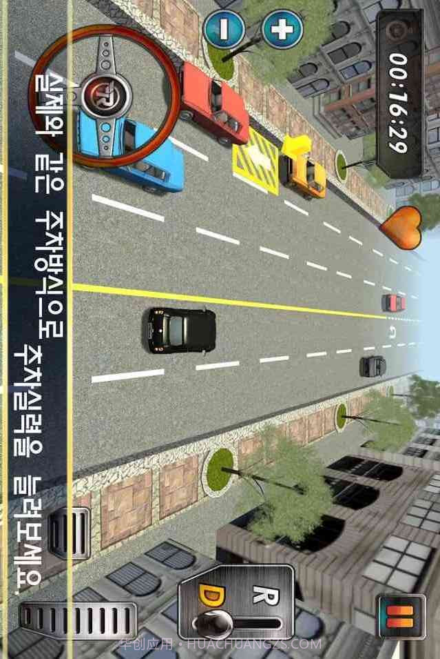 真实停车3D截图4 真实停车3D截图4