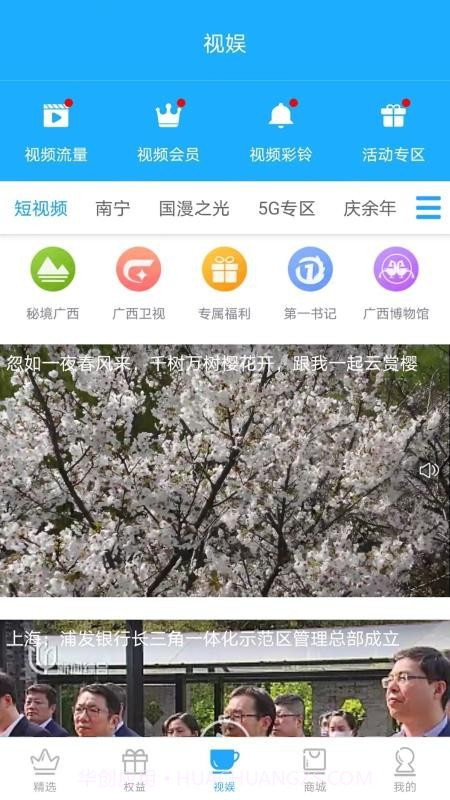 和掌桂截图5 和掌桂截图5