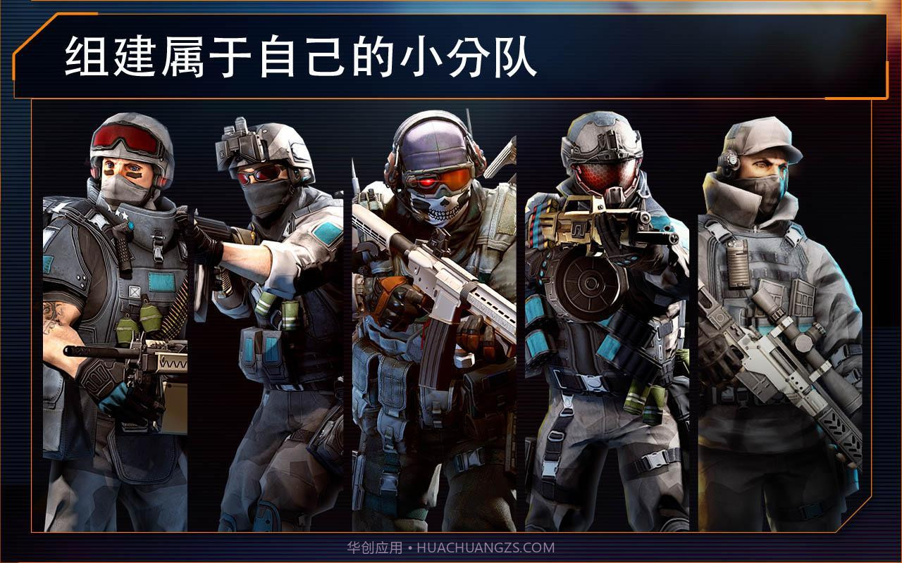 火线指令2手机版截图2