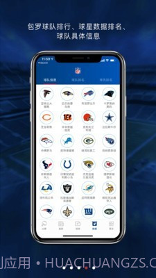 NFL橄榄球截图4 NFL橄榄球截图4