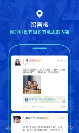 陌陌在线交友截图2 陌陌在线交友截图2