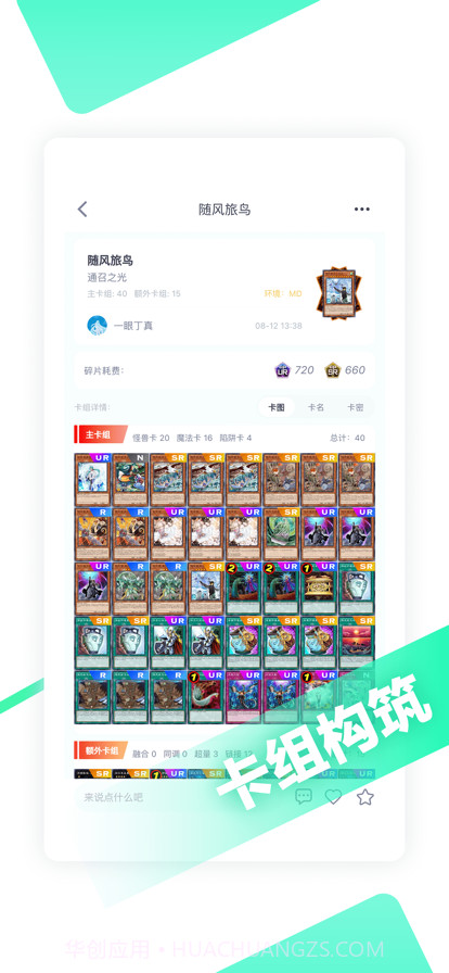 决斗吧2024截图2