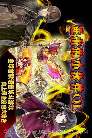 进击的小伙伴OL截图5