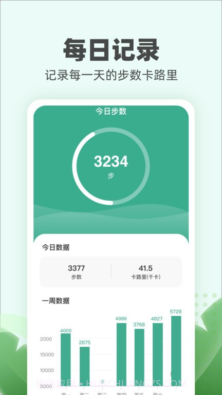 运动小伙计截图3 运动小伙计截图3