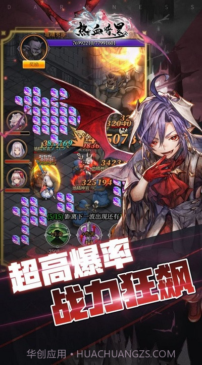 热血暗黑截图2 热血暗黑截图2