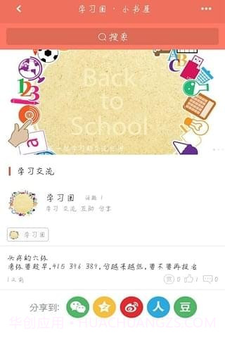 小书屋截图3 小书屋截图3