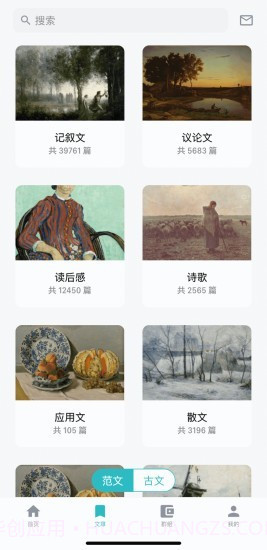 友章作文截图2 友章作文截图2