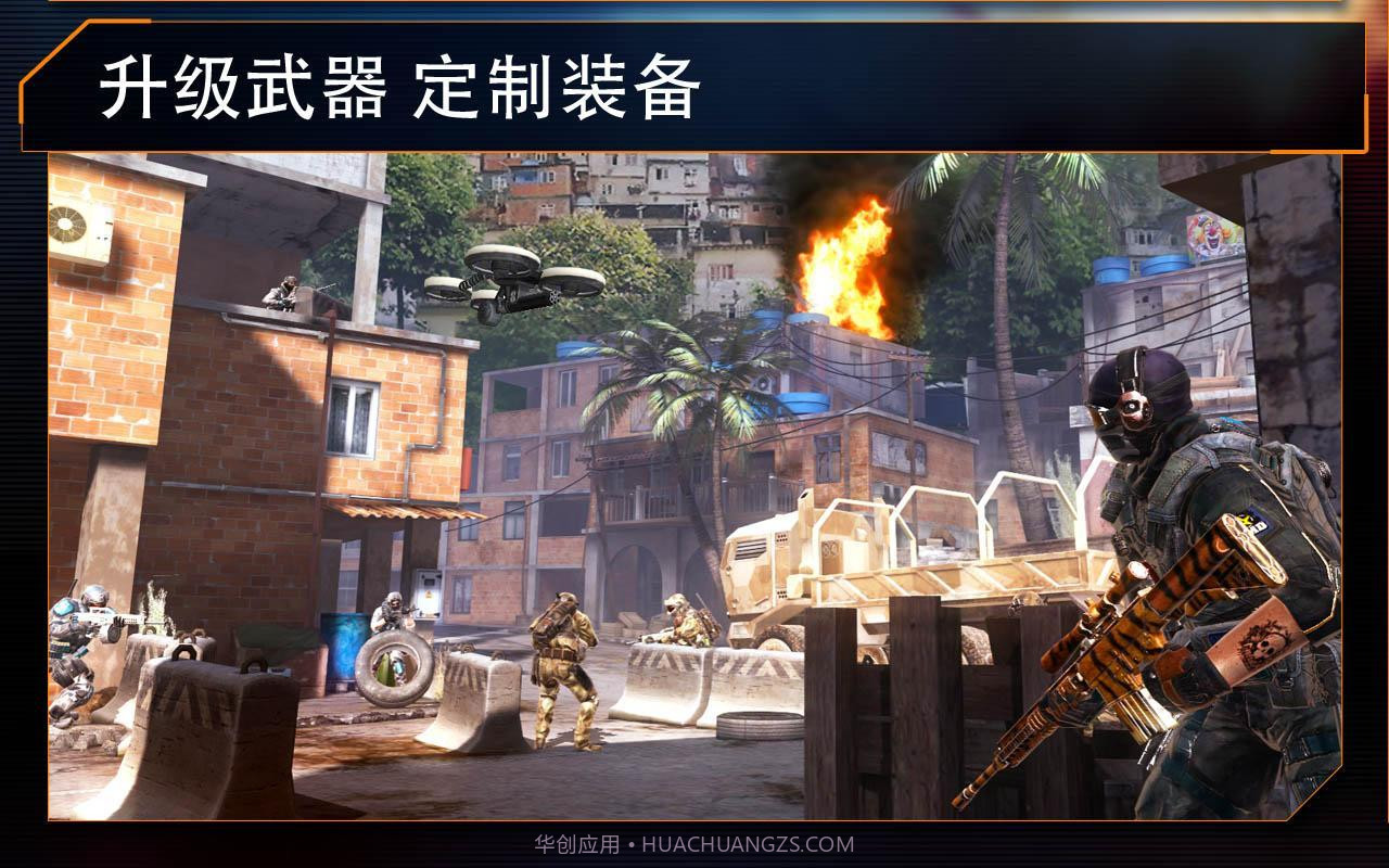 火线指令2手机版截图1