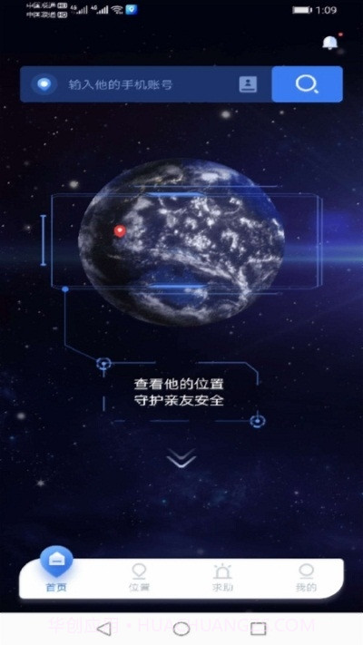 手机定位他迹截图1 手机定位他迹截图1