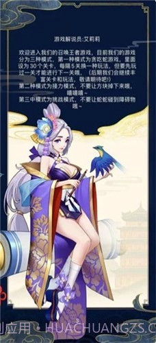 召唤王者王蛇截图1