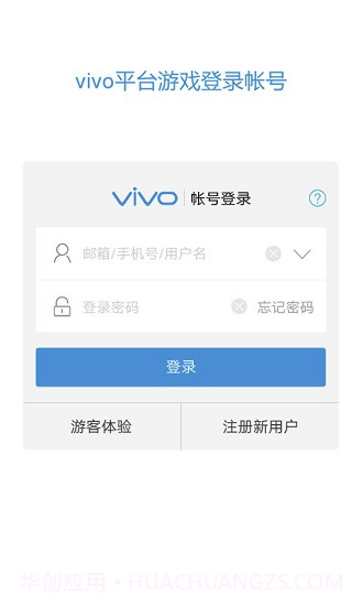 vivo服务安全插件截图3