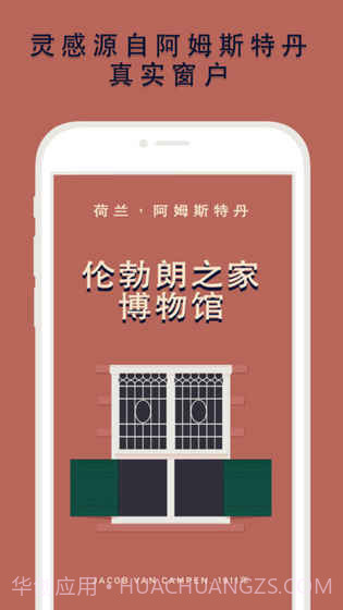 关窗APP截图3