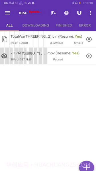 度盘速下截图3 度盘速下截图3