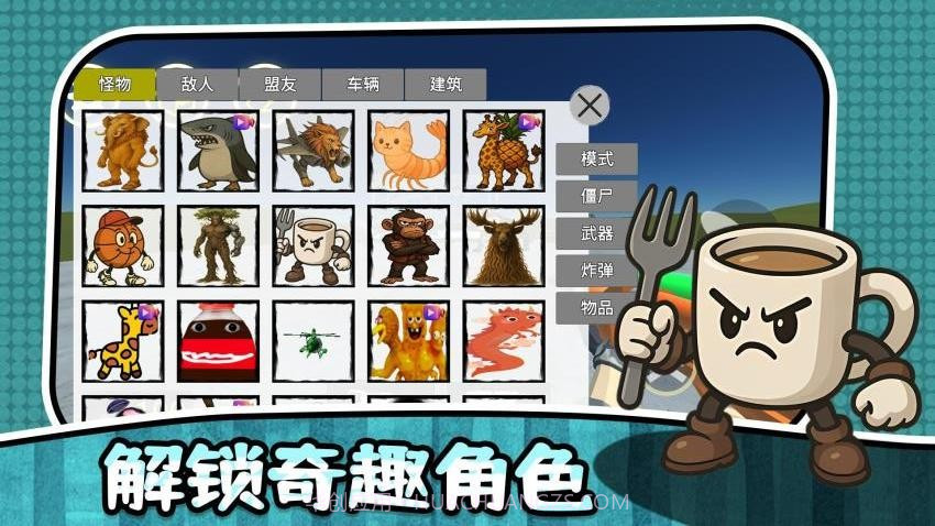 最后的幸存者3修改版截图1