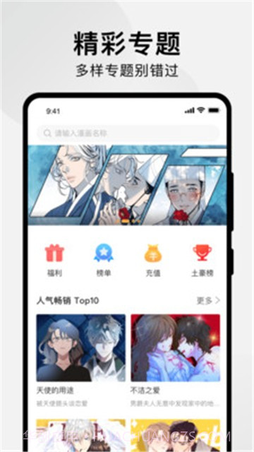 狸番漫画截图2 狸番漫画截图2