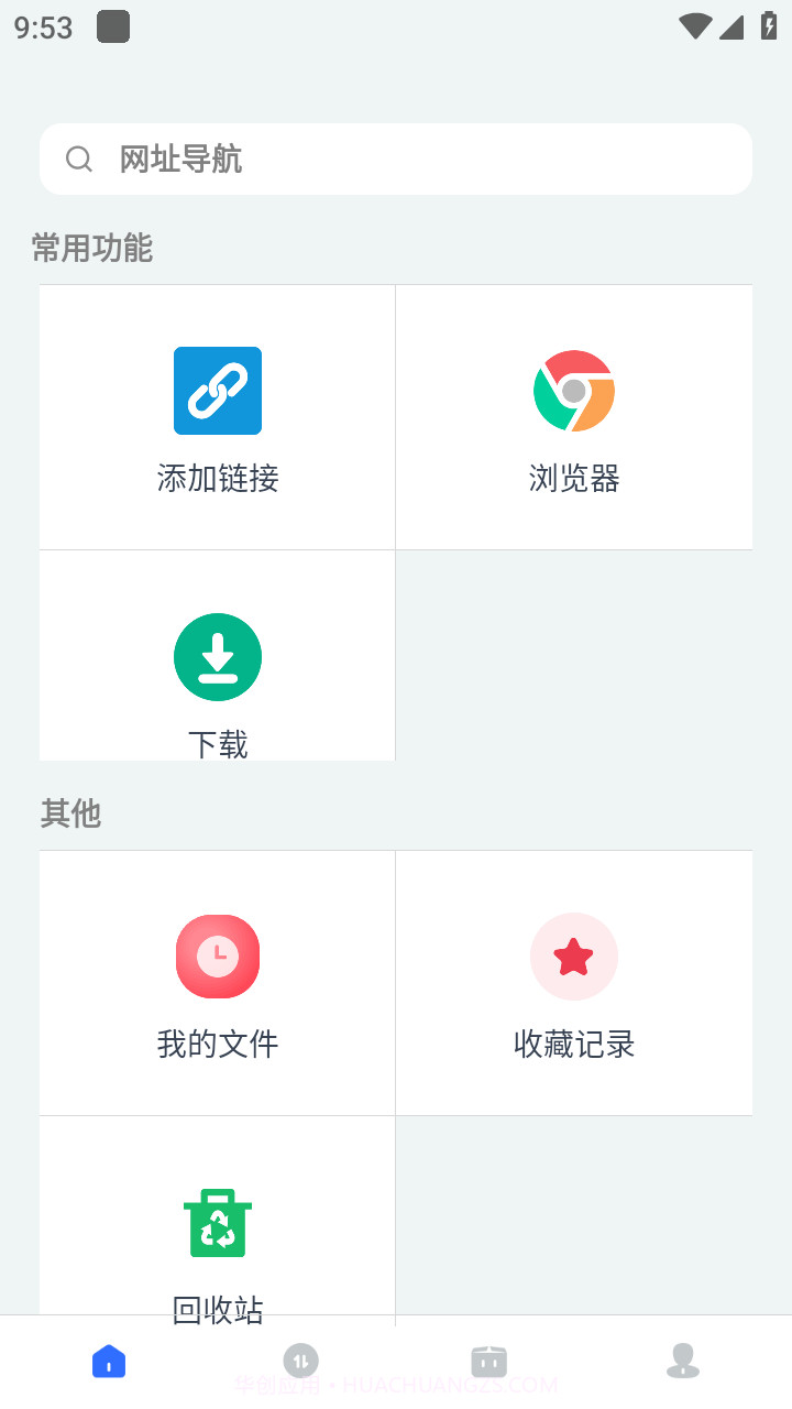 二驴截图1