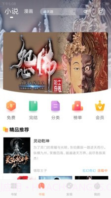 哆啦阅读截图3 哆啦阅读截图3