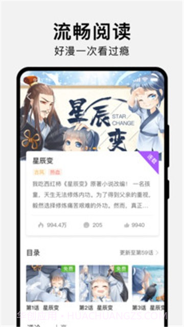 狸番漫画截图3 狸番漫画截图3