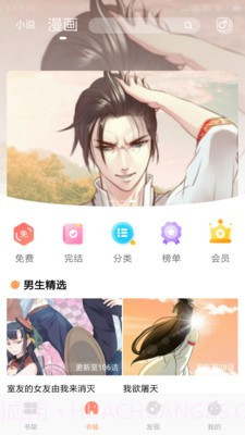 哆啦阅读截图2 哆啦阅读截图2