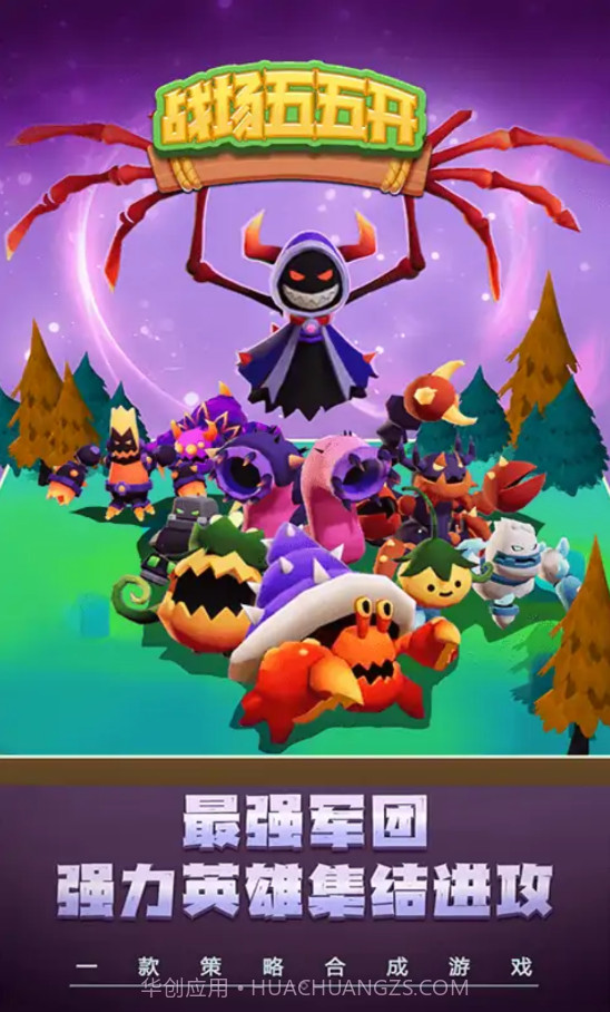 战场五五开截图4 战场五五开截图4