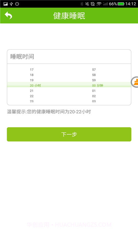 Octo闹钟截图3 Octo闹钟截图3