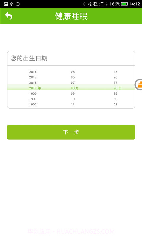 Octo闹钟截图4 Octo闹钟截图4