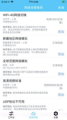 QNET软件截图1 QNET软件截图1